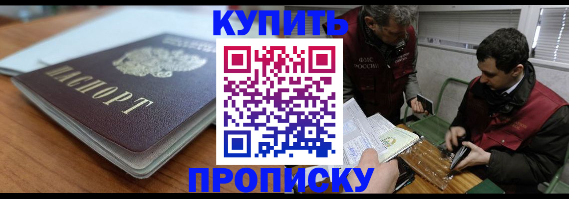 временная регистрация гарантия в Шарье