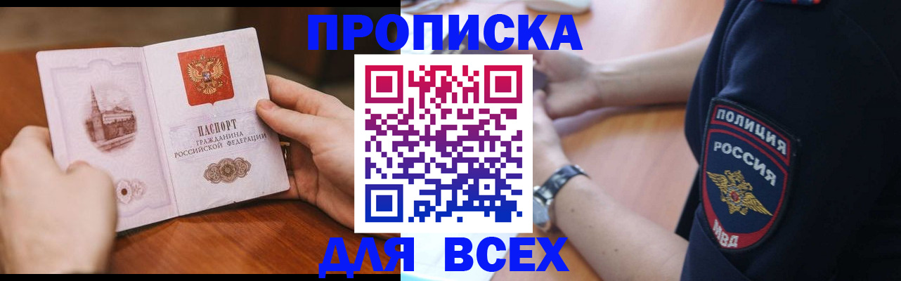 регистрация в Шарье