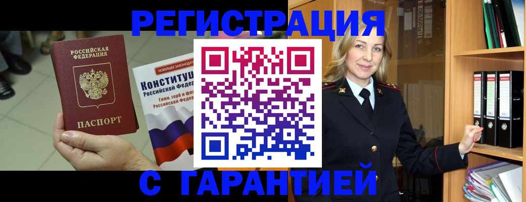 прописка поиск в Шарье