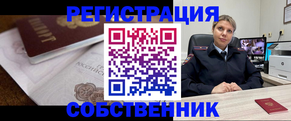 прописка для военкомата в Шарье