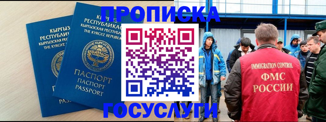 временная регистрация госуслуги в Шарье