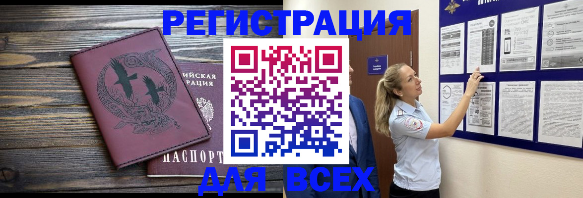 прописка в Шарье