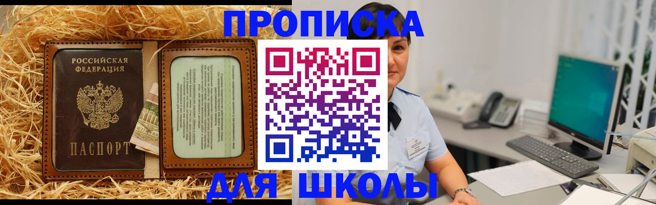 прописка гарантия в Шарье