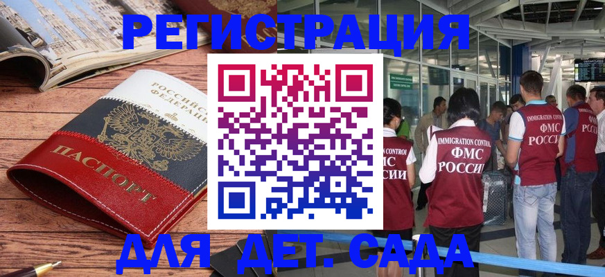 прописка в Шарье